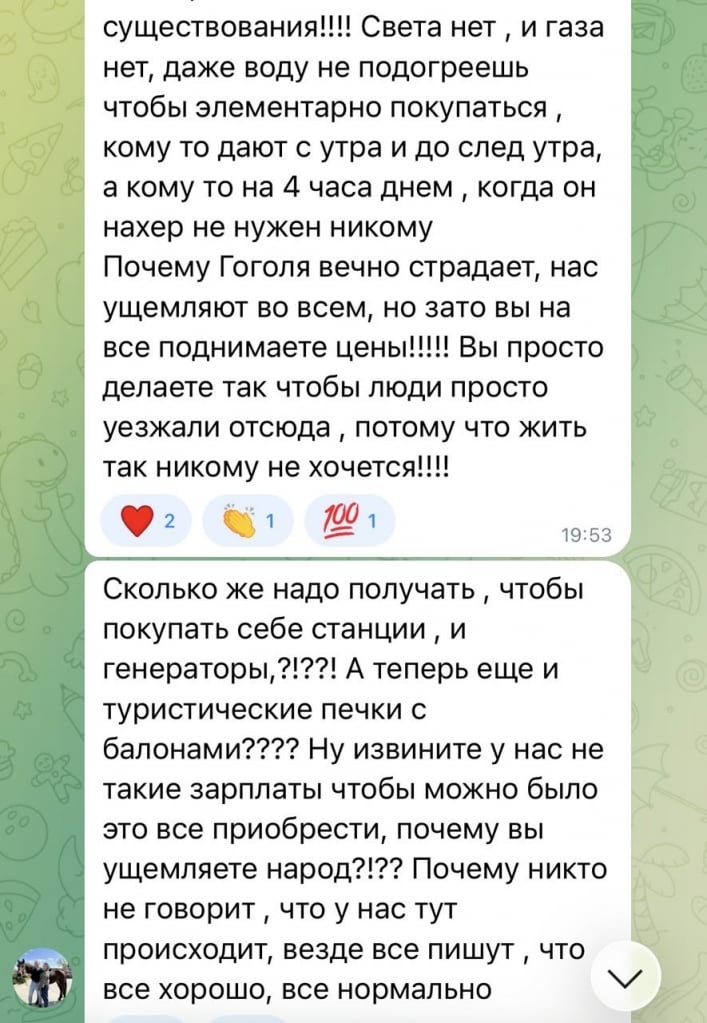 скрин